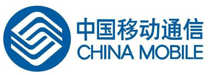 中國移動通信 中國移動通信