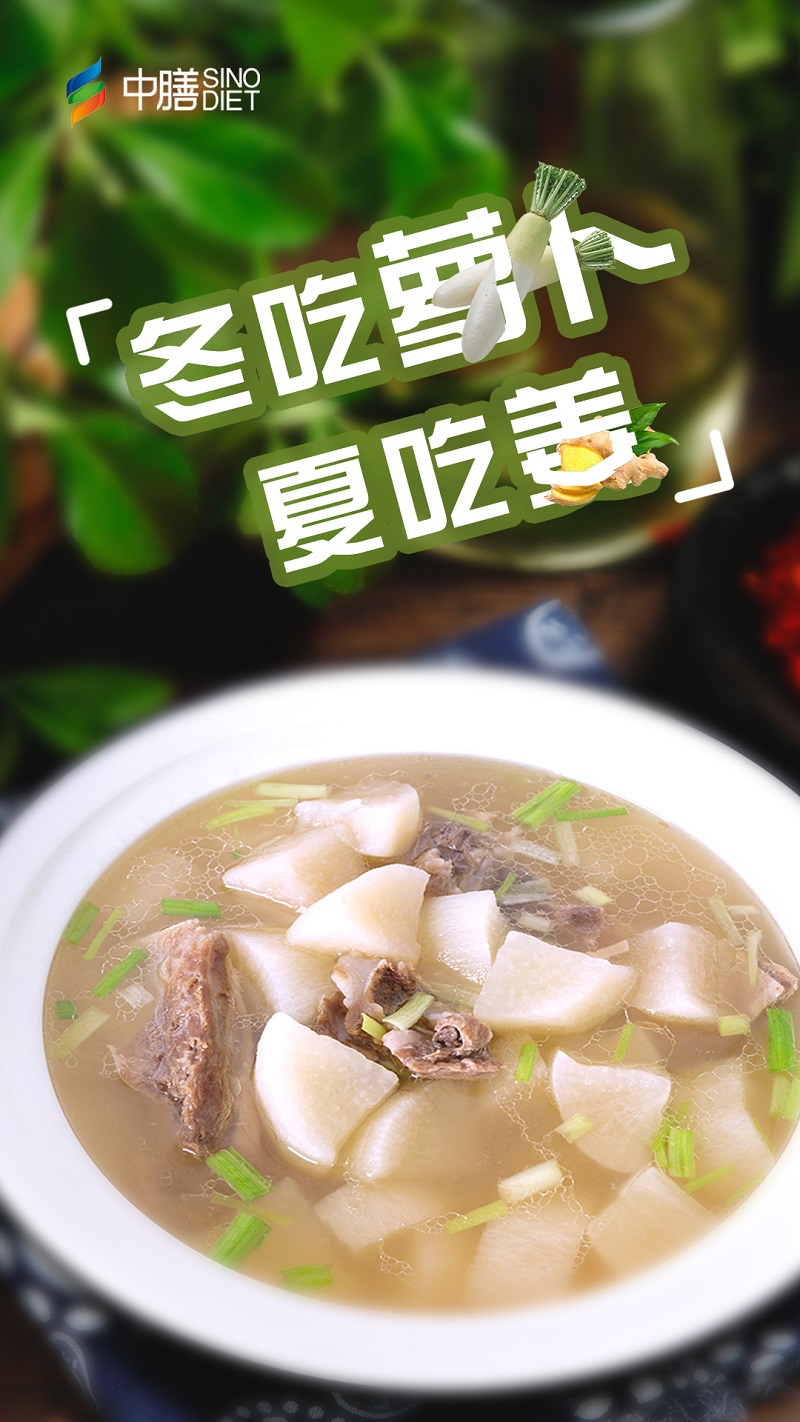 上海餐飲公司冬吃蘿卜夏吃姜，蘿卜排骨具有滋補(bǔ)潤(rùn)心、通氣活血之功效